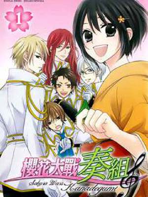 樱花大战奏组,樱花大战奏组漫画