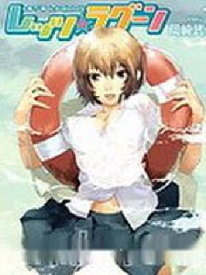 Let’s Lagoon,Let’s Lagoon漫画