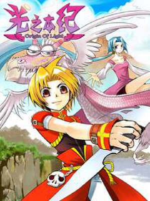 光之本纪,光之本纪漫画