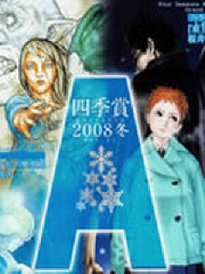 异度幻听,异度幻听漫画