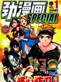 劲漫画special漫画劲漫画special漫画免费阅读劲漫画special漫画最新更新漫画台