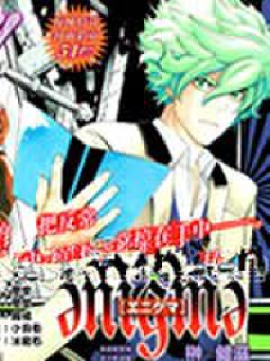 Enigma谜,Enigma谜漫画