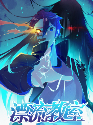 漂流教室,漂流教室漫画