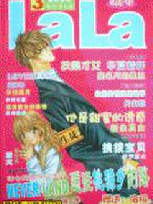 他是甜蜜的诱惑,他是甜蜜的诱惑漫画