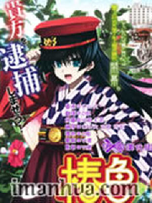 椿色民谣,椿色民谣漫画