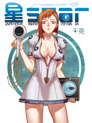 星STAR,星STAR漫画