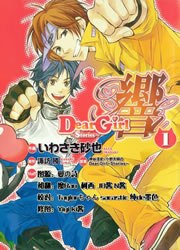 Deargirl Stories 响漫画deargirl Stories 响漫画免费阅读deargirl Stories 响漫画最新更新漫画台