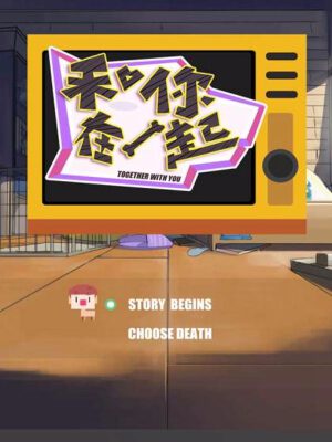 和你在一起,和你在一起漫画