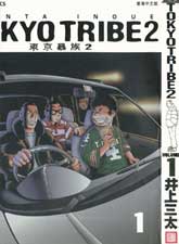 东京暴走族漫画东京暴走族漫画免费阅读东京暴走族漫画最新更新漫画台