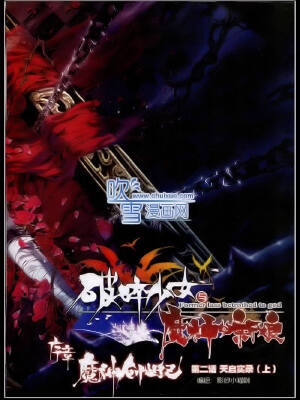 破碎少女与魔神新娘,破碎少女与魔神新娘漫画