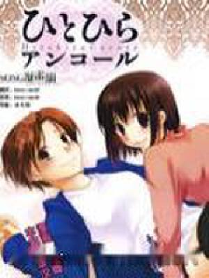 初瓣外传,初瓣外传漫画