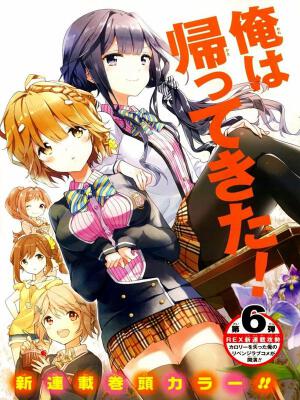 政宗君的复仇,政宗君的复仇漫画