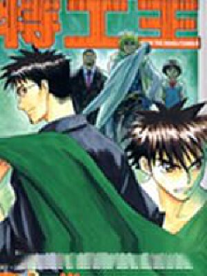 特工王,特工王漫画