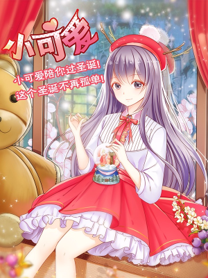 小可爱,小可爱漫画