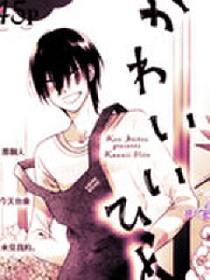 可爱的人,可爱的人漫画