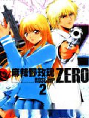 rose-hip-zero,rose-hip-zero漫画