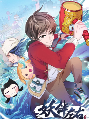 妖伴左右,妖伴左右漫画