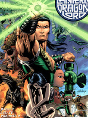 绿灯龙帝,绿灯龙帝漫画