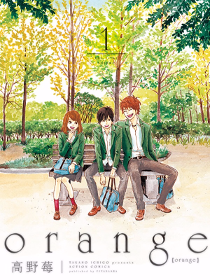 Orange,Orange漫画