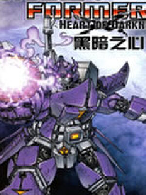 变形金刚黑暗之心,变形金刚黑暗之心漫画