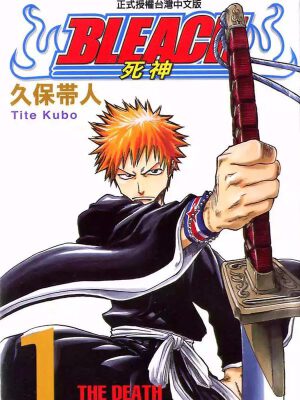 死神单行本,死神单行本漫画