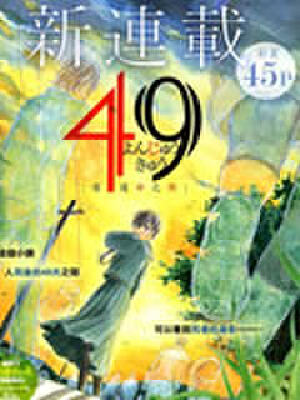 49,49漫画