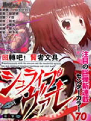 贤者的文具,贤者的文具漫画