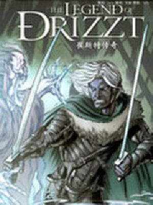 崔斯特传奇,崔斯特传奇漫画