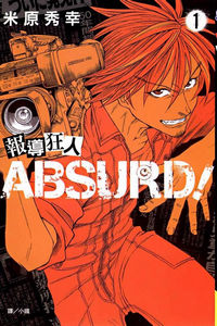 报导狂人absurd 米原秀幸 漫画报导狂人absurd 米原秀幸 漫画免费阅读报导狂人absurd 米原秀幸 漫画最新更新漫画台