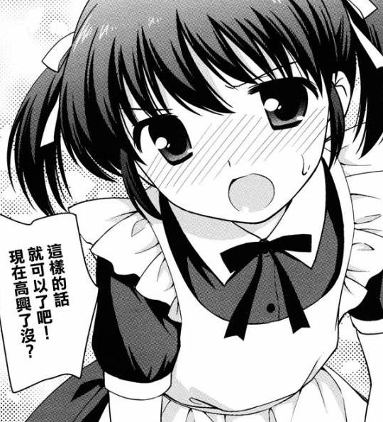 会撒娇的伪娘才是好伪娘 上田裕 漫画会撒娇的伪娘才是好伪娘 上田裕 漫画免费阅读会撒娇的伪娘才是好伪娘 上田裕 漫画最新更新漫画台