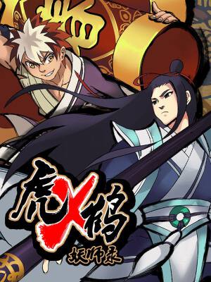 虎x鹤妖师录,虎x鹤妖师录漫画