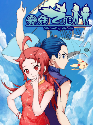 羁绊之泪,羁绊之泪漫画