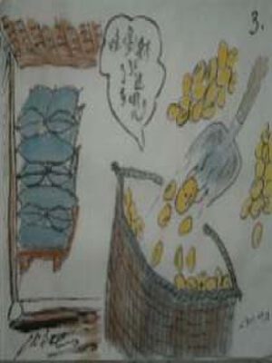 黄豆咪咪——惊醒,黄豆咪咪——惊醒漫画