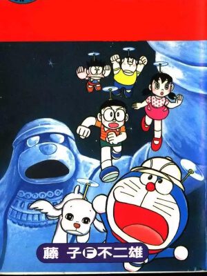 哆啦A梦机器猫长篇,哆啦A梦机器猫长篇漫画