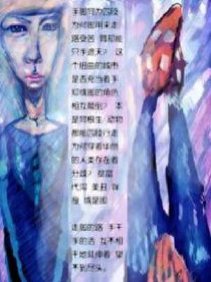 MAYA--我的初恋日记,MAYA--我的初恋日记漫画