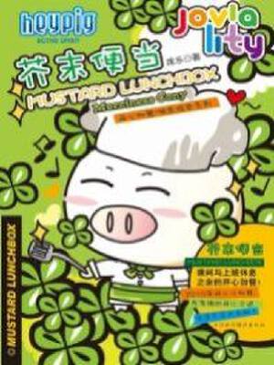 薄荷便当,薄荷便当漫画