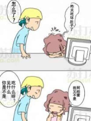 办公室聊天记录,办公室聊天记录漫画