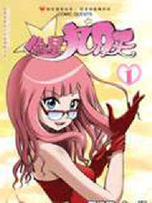 偷星九月天单行本高清版,偷星九月天单行本高清版漫画