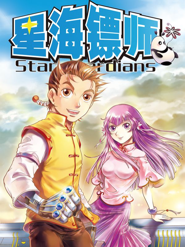 星海镖师,星海镖师漫画