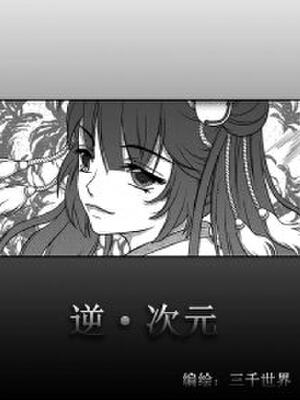 全彩漫画之恋母性活2_全彩漫画之恋母性活2连载中_樱花动漫