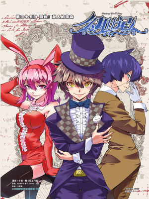 幻世记,幻世记漫画