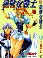 迷糊女战士迷糊女战士漫画迷糊女战士漫画全集迷糊女战士漫画免费阅读看漫画