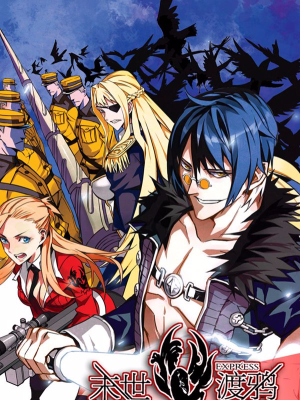 末世渡鸦,末世渡鸦漫画