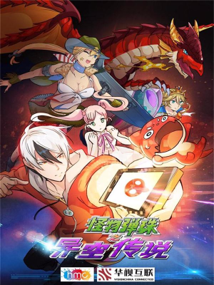 怪物弹珠,怪物弹珠漫画