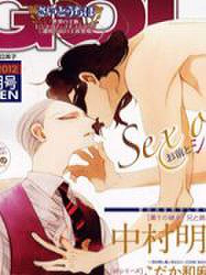 香气的继承,香气的继承漫画