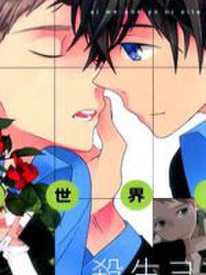 把爱留在那个世界,把爱留在那个世界漫画