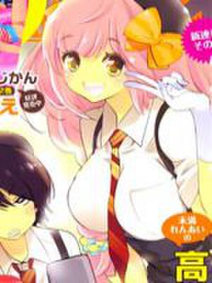 放学后的搞笑部,放学后的搞笑部漫画