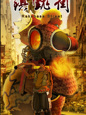 镇魂街,镇魂街漫画