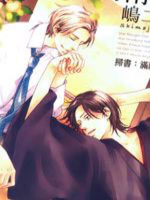 回不去的两个人,回不去的两个人漫画