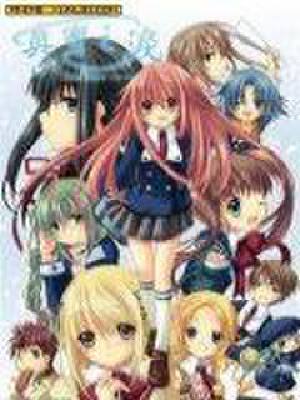 真实之泪,真实之泪漫画